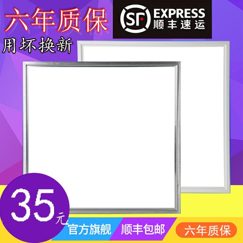 集成吊顶600x600led平板灯60x60LED面板灯铝扣板石膏矿棉板工程灯