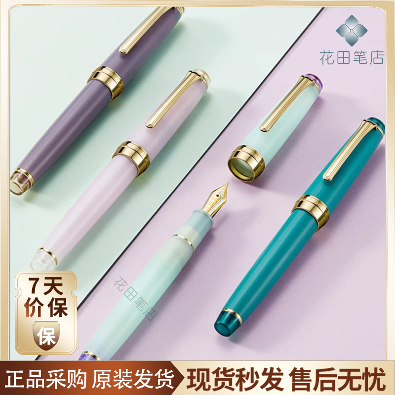 四季织21K钢笔ISAILOR/写乐