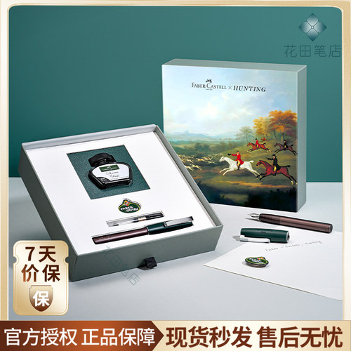 辉柏嘉如恩钢笔伯爵狩猎HUNTING