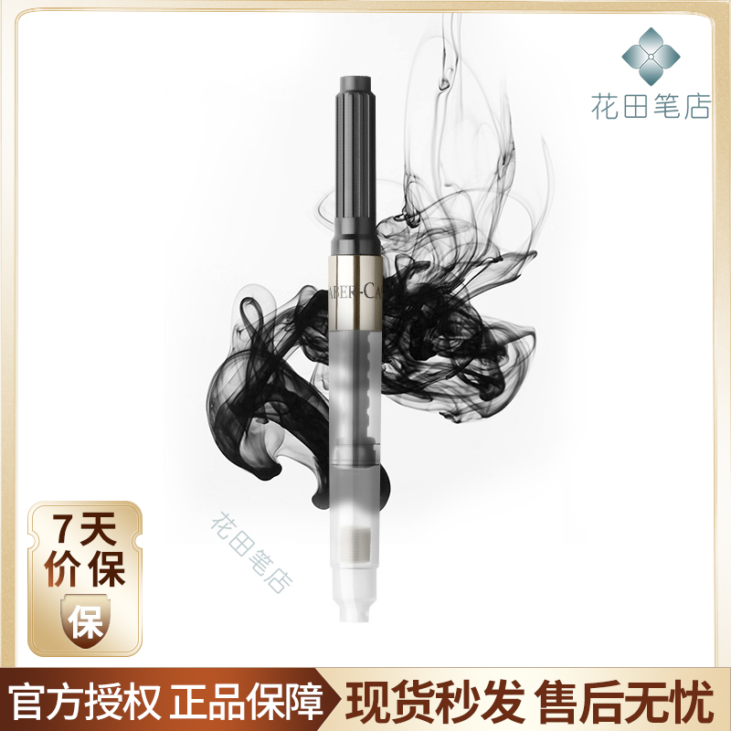 辉柏嘉上墨器2.6mm口径欧标