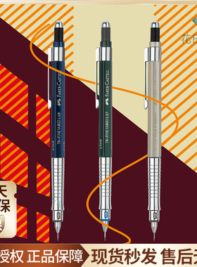花田笔店 辉柏嘉金属VARIO自动铅笔0.50.71.0mm进口绘画绘图设计