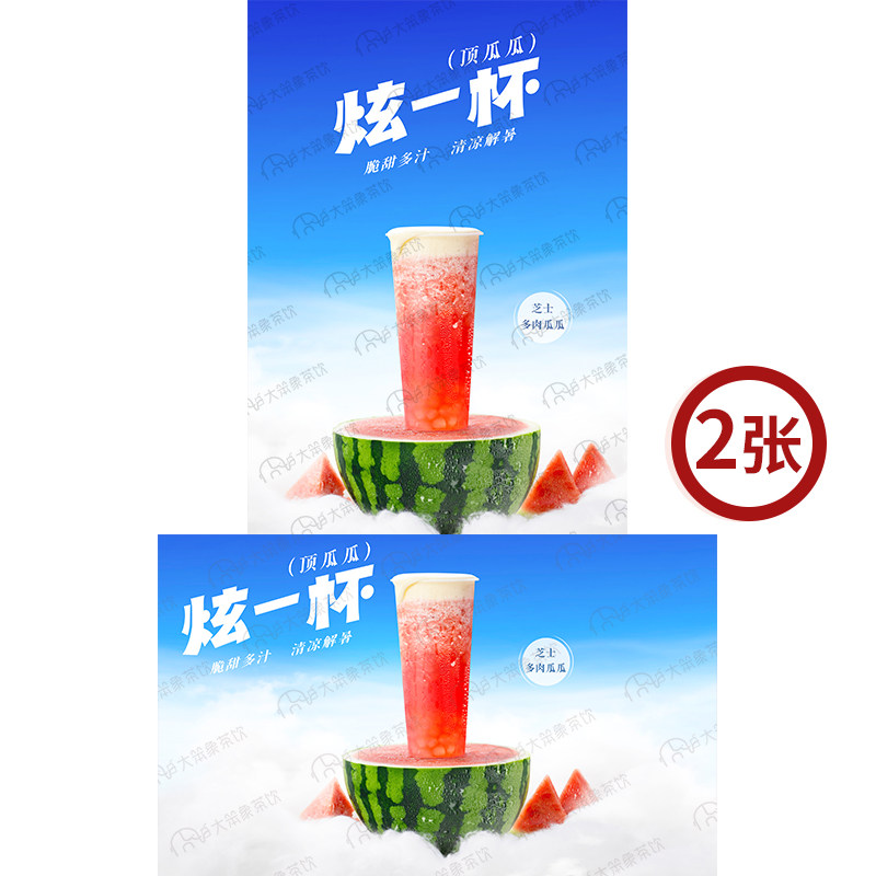 芝士多肉瓜瓜 奶茶西瓜水果茶饮品广告箱宣传牌高清海报图片素材