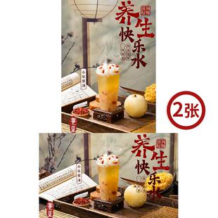 小吊梨汤 奶茶店滋润养生热饮品广告箱宣传牌高清海报图片素材