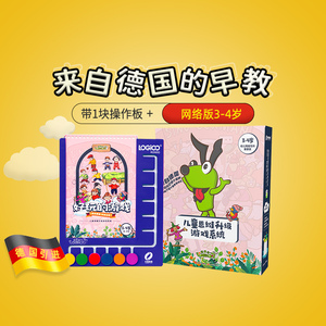 逻辑狗2岁3到4岁思维训练全套家庭升级版5到6岁以上儿童益智玩具