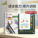 逻辑狗思维语言5 7岁学前幼小衔接识字拼音 故事表达训练玩具益智