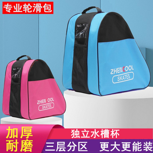 儿童轮滑鞋收纳包溜冰旱冰鞋背包