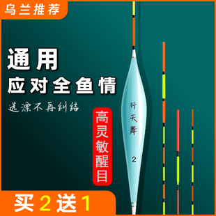 千春行天舞鱼漂高灵敏野钓浮漂鲫鱼漂醒目加粗浅水抗风浪浮漂套装