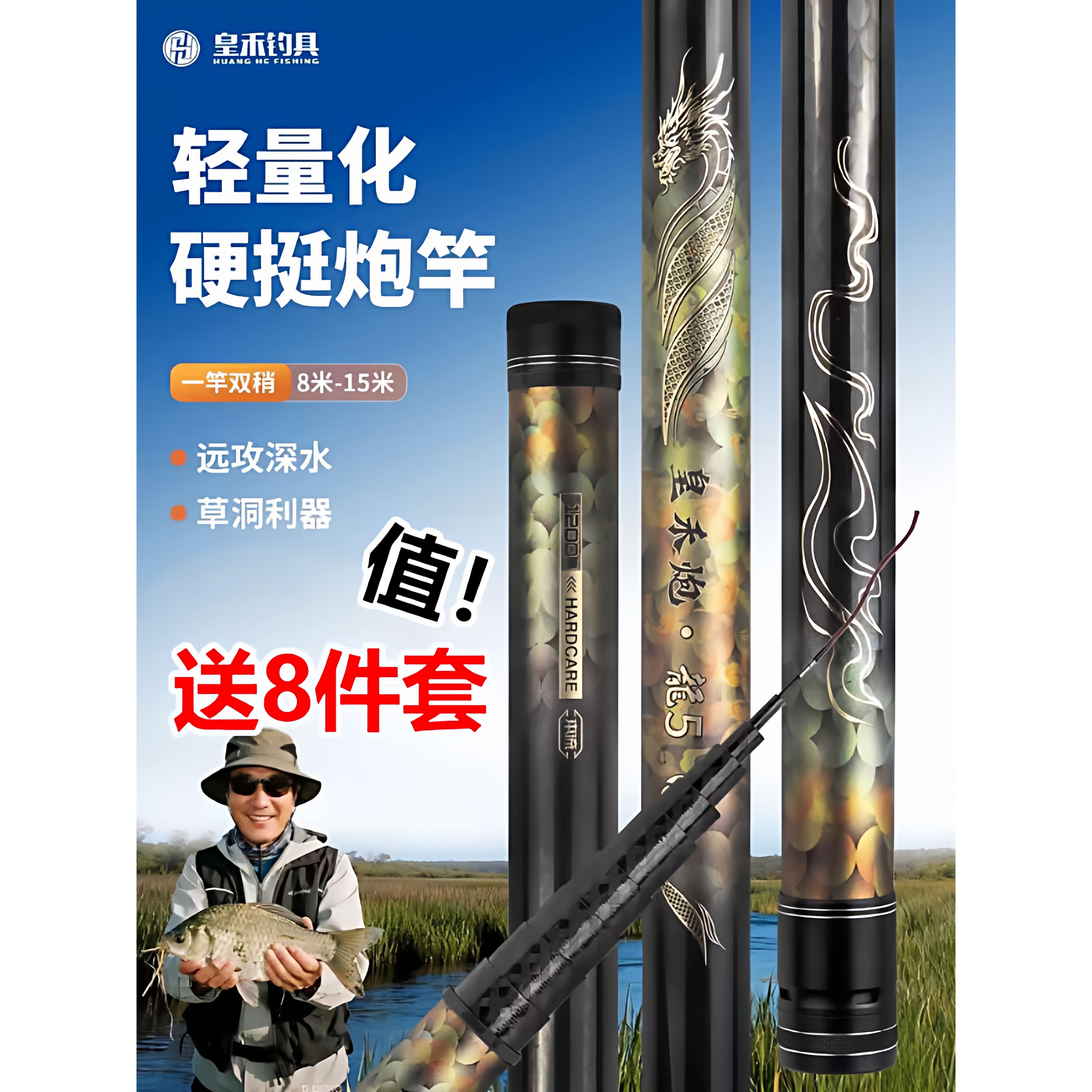 皇禾龙5短节炮竿传统钓长杆