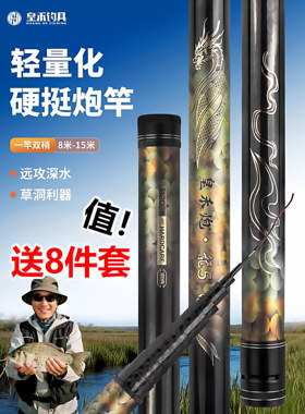 皇禾龙5短节炮竿传统钓长杆