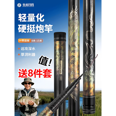 皇禾龙5短节炮竿传统钓长杆