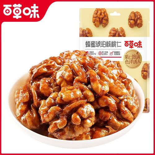 百草味核桃仁33g 坚果琥珀核桃肉蜂蜜味即食小吃核桃仁果仁小包装
