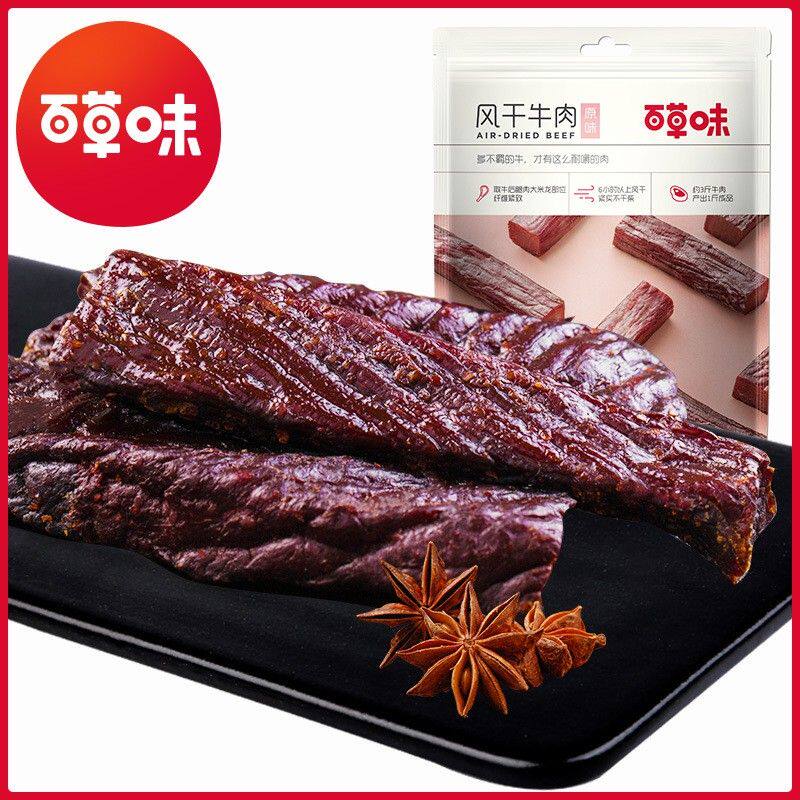 百草味正宗内蒙古手撕干风干牛肉干500g/50g小吃零食麻辣手撕牛肉