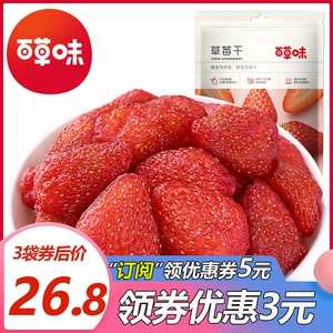 [Bai Cao-вкусовой страх с насыщенным вкусом 100 GX3 мешок Office Ins ins net net закуски с закусками 饯 Высушенные фрукты.