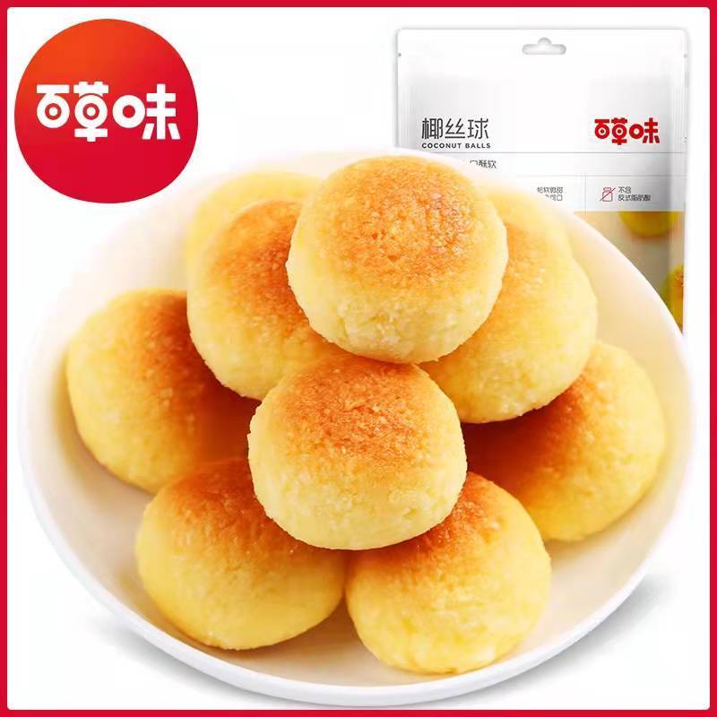 百草味椰丝球120g椰子球椰蓉小面包糕点蛋糕甜点网红零食早餐点心