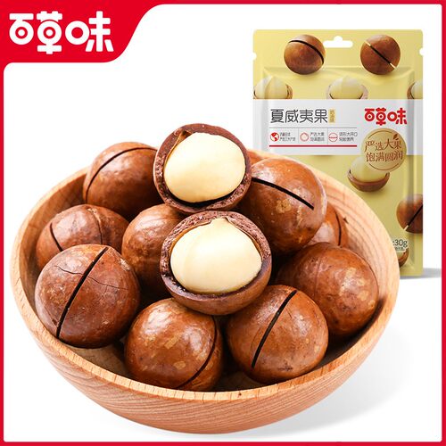 百草味夏威夷果薄壳30g装奶油味健康食品大颗粒坚果休闲零食干果