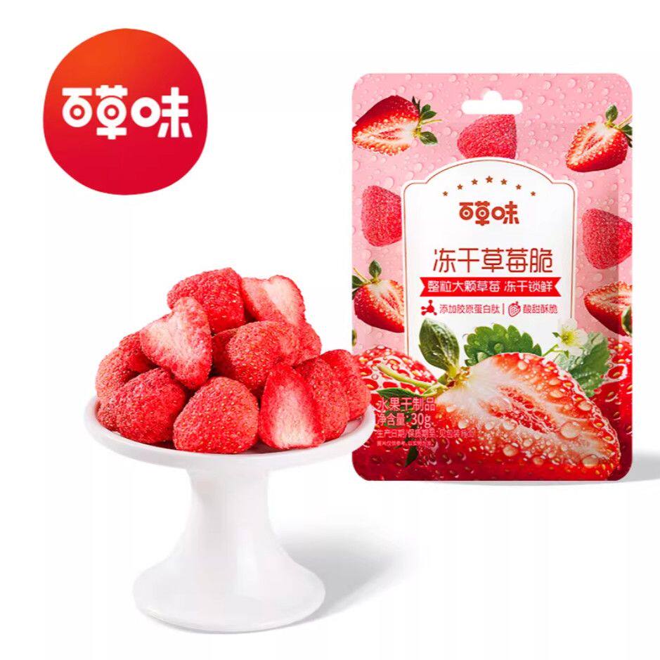 百草味冻干草莓脆30g*5袋水果干草莓脆果脯办公室零食 食品草莓干