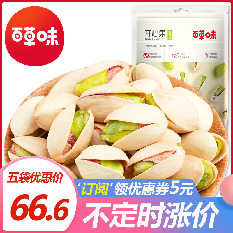 【百草味-开心果500g/5小袋】原色无漂白坚果孕妇零食小包装干果 零食/坚果/特产 开心果 原图主图