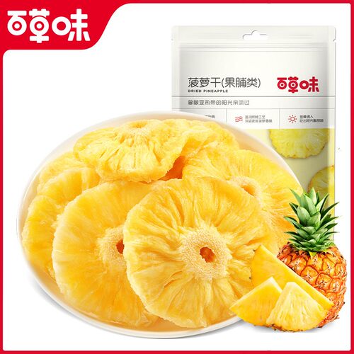 BE＆CHEERY/百草味菠萝干