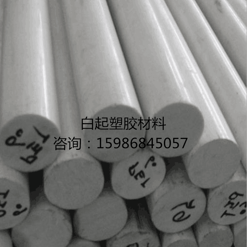 进口白塞钢聚酯PET棒材 PBT圆棒 PET圆棒料 PETP塑料棒胶棒 POM棒