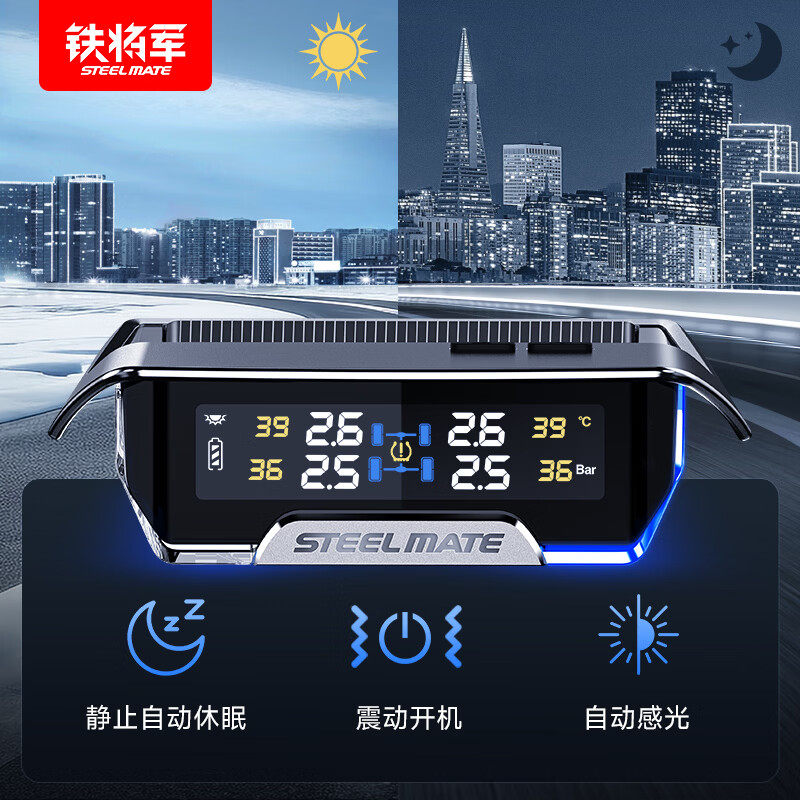 铁将军胎压监测X3新款内置外置