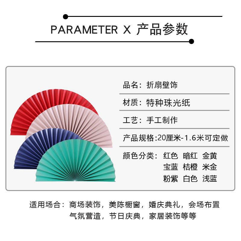 折扇中国风墙饰半圆形扇墙上装饰扇子红色纸扇花会场橱窗展示道具