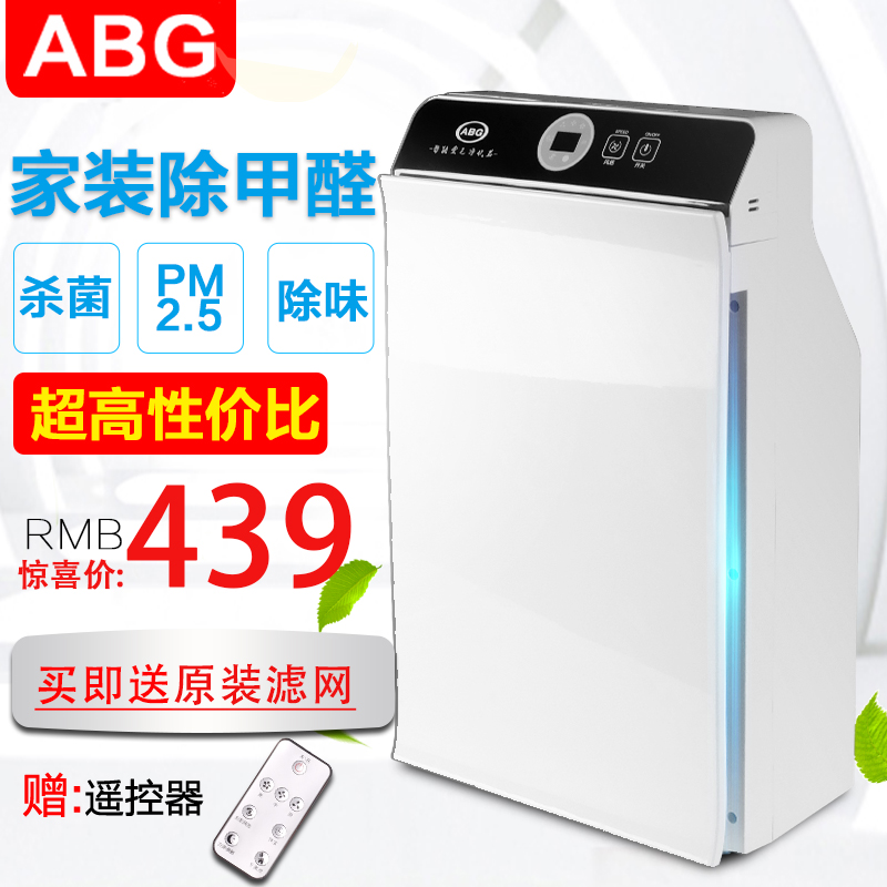 家用甲醛空气净化器