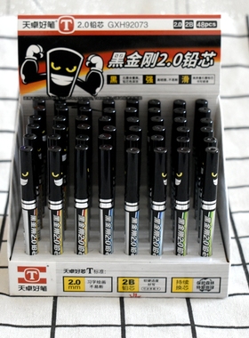 天卓GXH92073黑金刚2.0铅笔专用铅芯2B铅笔替芯粗铅芯学生2.0铅芯