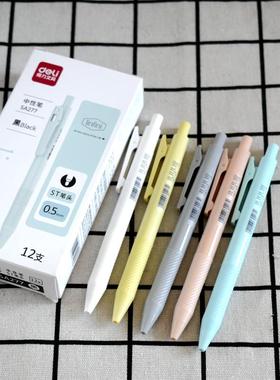 得力SA277乐素按动中性笔黑色0.5简约速干学生办公签字刷题笔ST头