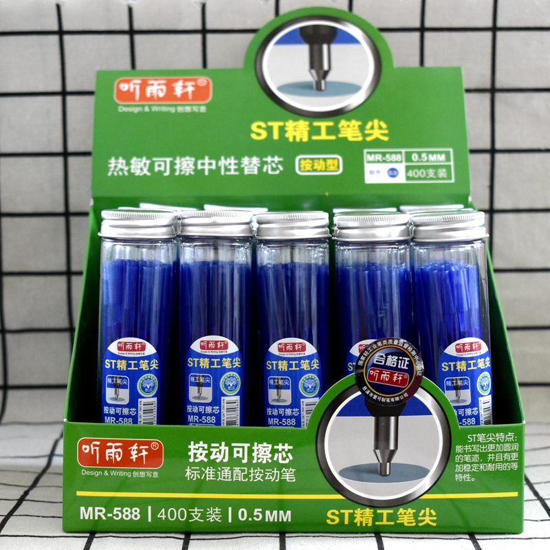 听雨轩588按动可擦笔芯0.5晶蓝色ST笔头热可擦按动替芯摩么哒笔芯