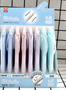 天卓02162软fufu活动铅笔0.5简约小清新软握自动笔握感舒适学生笔