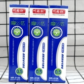 听雨轩6136按动可擦笔芯0.5晶蓝子弹头学生热可擦中性笔芯摩么哒