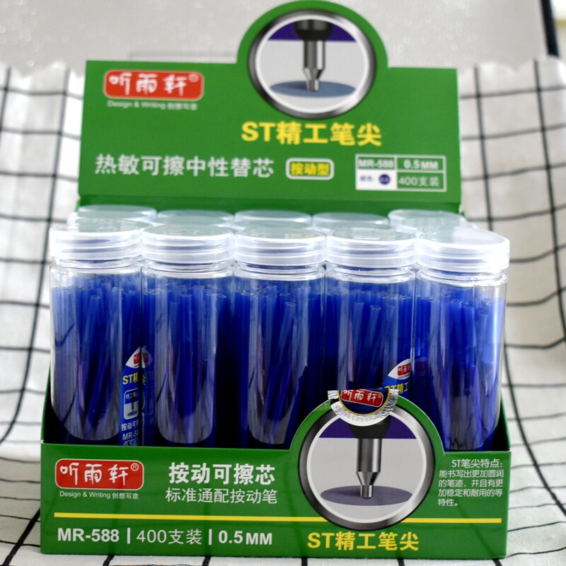 听雨轩588按动可擦笔芯0.5晶蓝色ST笔头热可擦按动替芯摩么哒笔芯