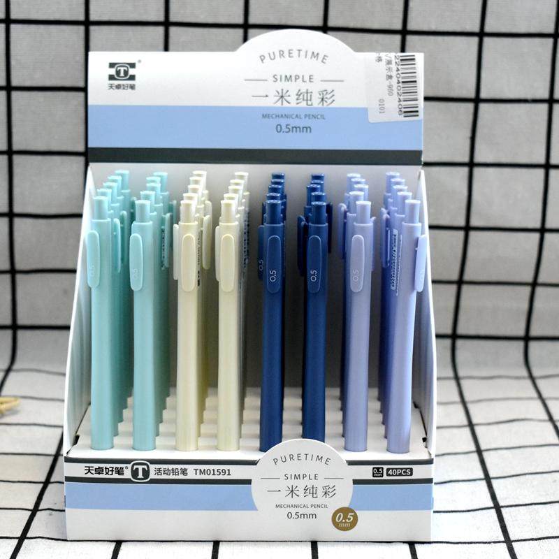 天卓01591活动铅笔莫兰迪色自动铅笔一米纯彩小学生0.5纯色写字笔,文具电教/文化用品/商务用品,铅笔/自动铅笔,淘宝优惠券,粉丝福利购,淘宝优惠卷