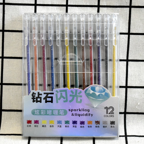 最炫6126钻石闪光炫彩啫喱笔彩色中性笔1.0子弹头荧光标记亮晶晶