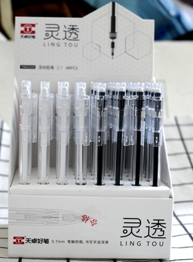 天卓03310自动铅笔简约灵透明杆按动铅笔0.5/0.7mm学生用活动铅笔