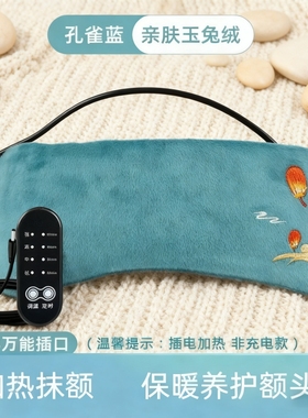 紫色透气毛绒电加热艾灸抹额USB插口多场景热敷头部安神解压护理