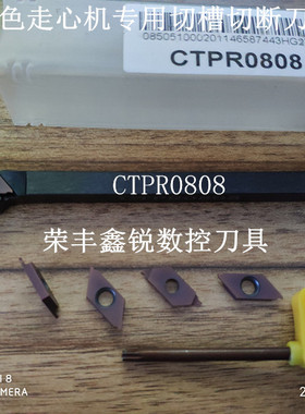 走心机切槽切断自动车反刀杆CTPL CTPR0808/1010/1212/1616/2020