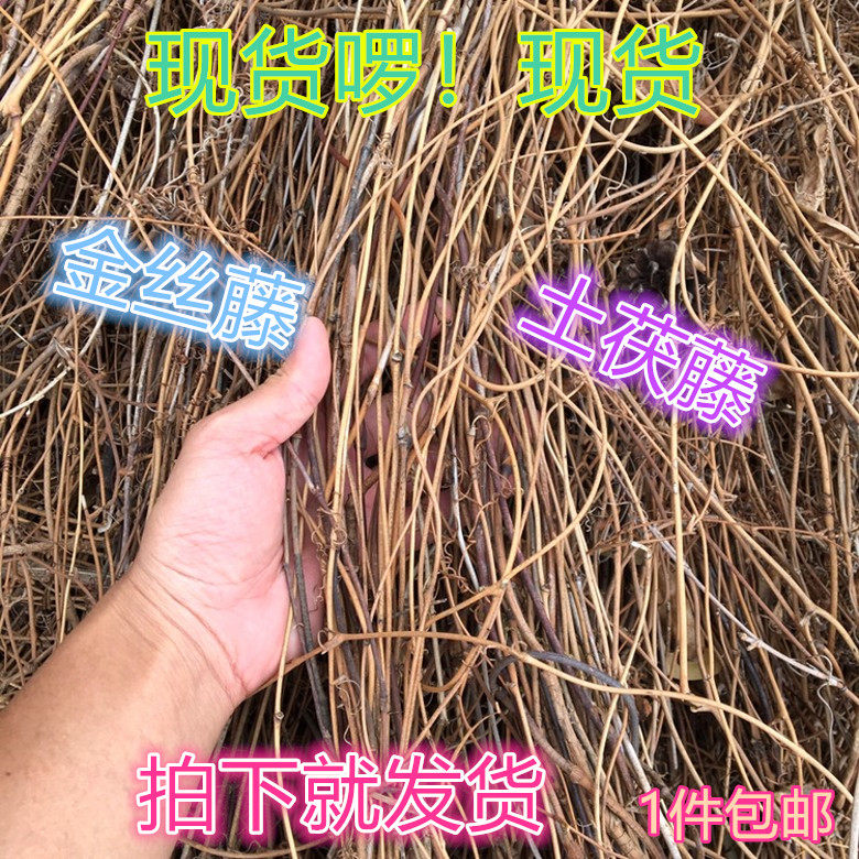 天然土伏藤 土茯苓藤土付藤 土茯藤山藤造景装饰藤条草球婚礼拱门