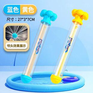 2支装烟花水炮 手持户外儿童男女孩亲子玩具