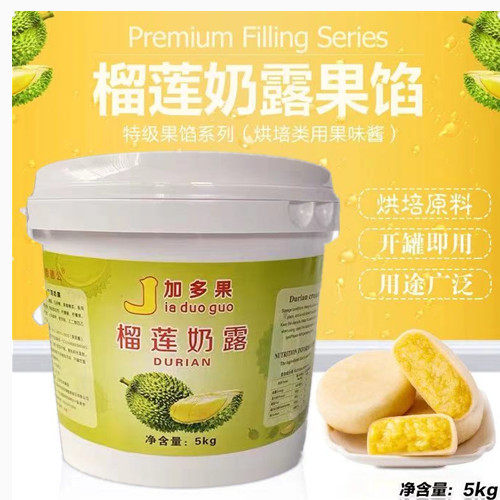 包邮加多果榴莲奶露5kg榴莲酥特色/复合食品添加剂