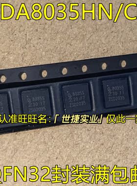 TDA8035HN/C1 TDA8035HN 丝印8035S 8035 QFN32封装 模拟接口IC