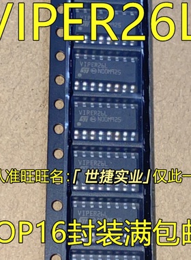VIPER26LDTR VIPER26L 贴片SOP-16 电源管理 开关IC芯片 全新原装