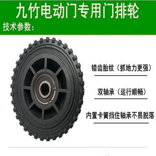 南京九竹电动伸缩门驱动轮子工厂移动遥控大门配件大小通用型企业
