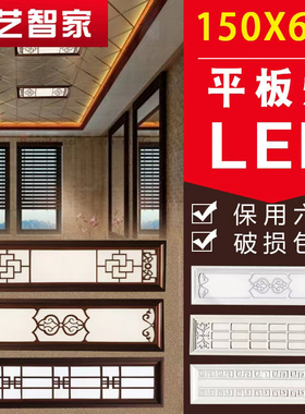 集成吊顶灯15x60led平板灯150x600条扣板过道阳台中式灯