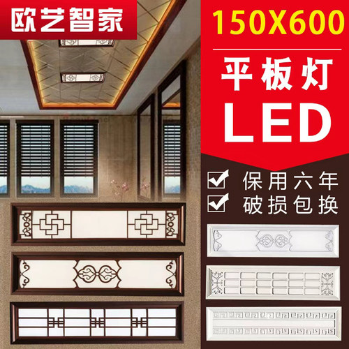 集成吊顶灯15x60led条扣板阳台