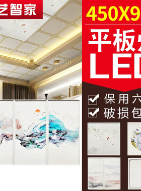 集成吊顶450*900平板灯 LED灯 铝扣板嵌入式大板灯45*90