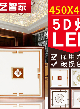 集成吊顶灯450X450客厅平板LED灯镜面欧式厨卫45X45组合灯拼花灯