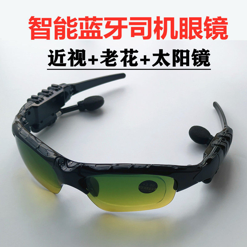 智能蓝牙耳机司机太阳眼镜近视老花日夜两用通话音乐偏光时尚墨镜
