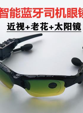 智能眼镜蓝牙通话音乐日夜两用