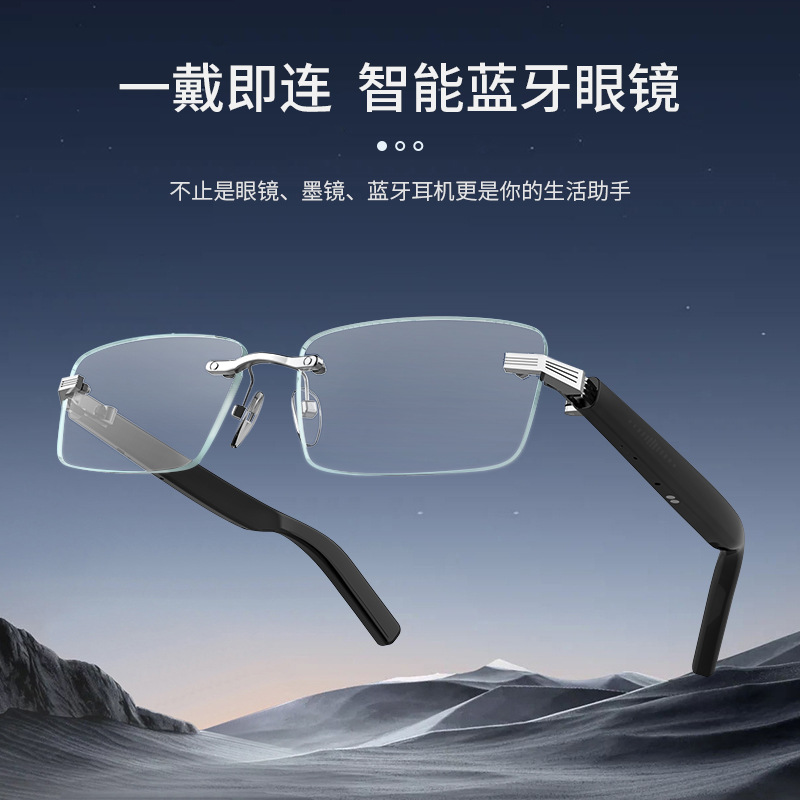智能ai蓝牙眼镜翻译无框轻薄开放式定向音频变色眼镜智能眼镜